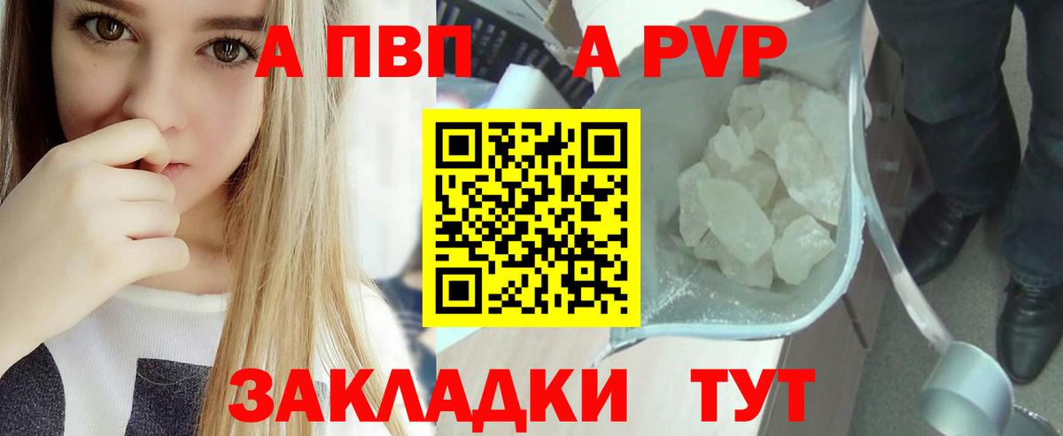 Alpha-PVP СК КРИС Канск