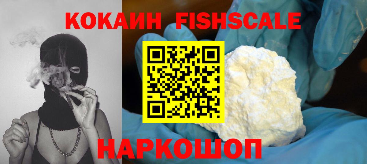 COCAIN 98% Канск