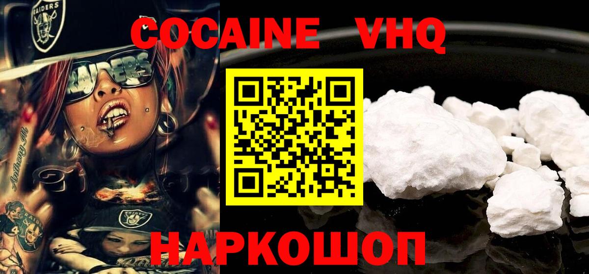 КОКАИН  Кокаин 99%  COCAIN Колумбийский  Вход с VPN  Канск 