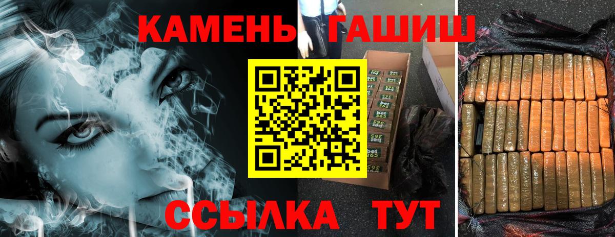 Гашиш ice o lator  ГАШИШ Premium  Вход с VPN  Канск 