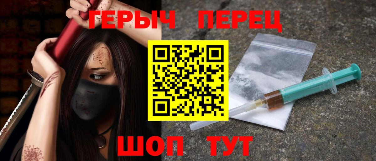 Героин Heroin  Героин  Канск  Вход с VPN 