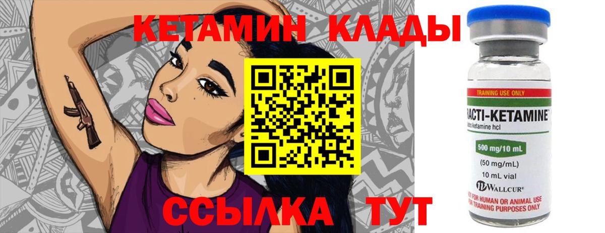 Кетамин VHQ  Вход с VPN  Канск  КЕТАМИН ketamine 