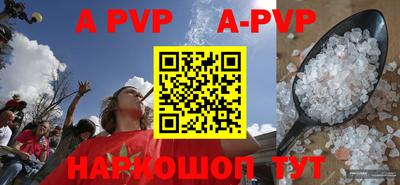 a pvp Новокубанск