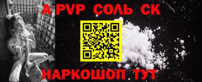 соль ск Новозыбков
