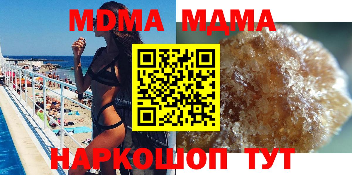 Канск  МДМА  МДМА кристаллы  Вход с VPN  МДМА кристаллы 