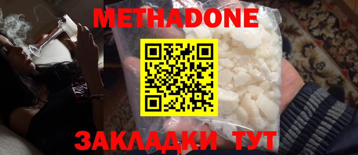 Метадон мёд  Вход с VPN  Канск  Метадон белоснежный 