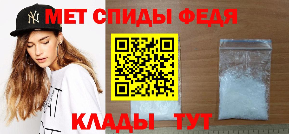 Канск  Первитин  Вход с VPN  МЕТАМФЕТАМИН винт 