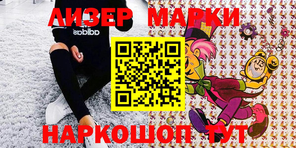 Марки 25I-NBOMe  Марки N-bome 1,5мг  Марки N-bome 1,5мг  как найти   Канск  Вход с VPN 