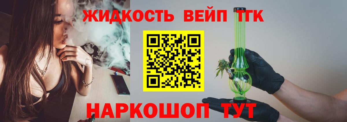 Дистиллят ТГК жижа  Вход с VPN  Канск 