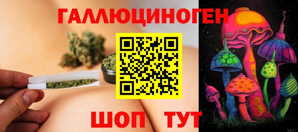 Канск  Псилоцибиновые грибы Psilocybe  Галлюциногенные грибы MAGIC MUSHROOMS  Вход с VPN 