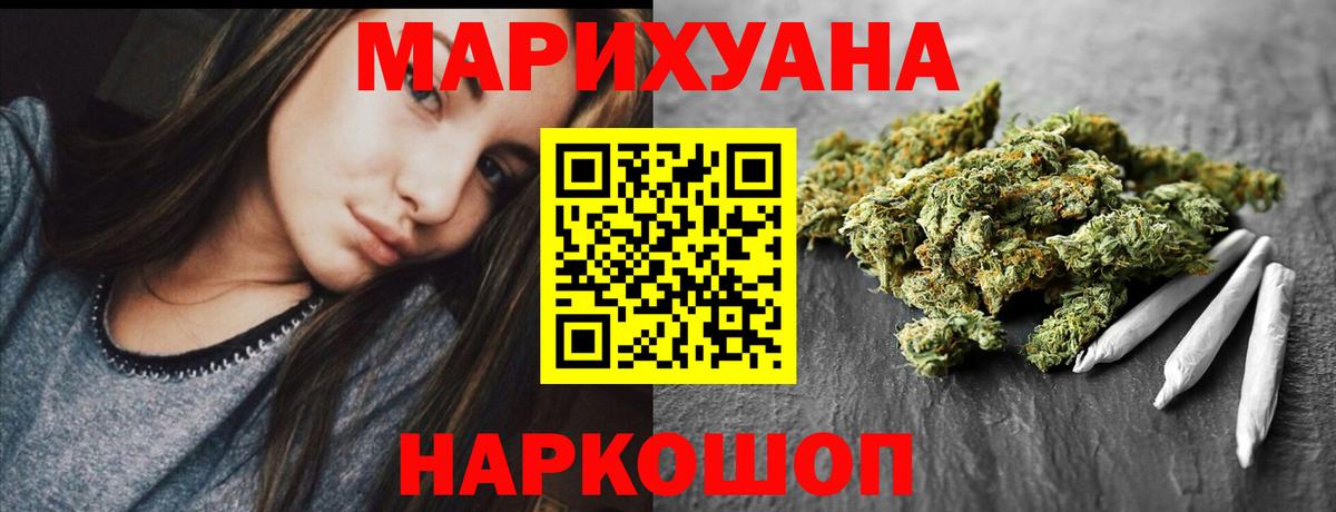 Марихуана VHQ  Вход с VPN  Конопля индика  Канск  Бошки марихуана White Widow 