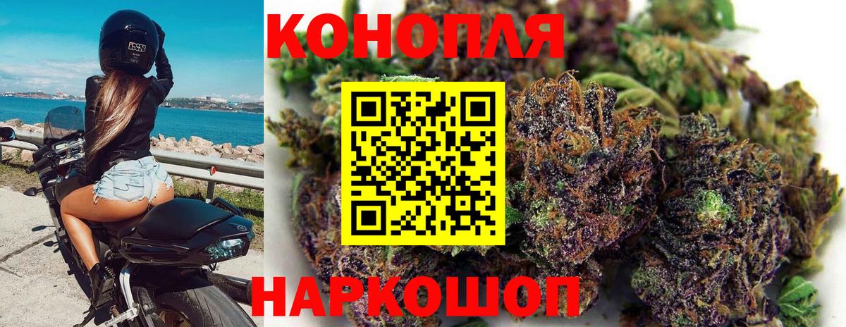 МАРИХУАНА VHQ Канск